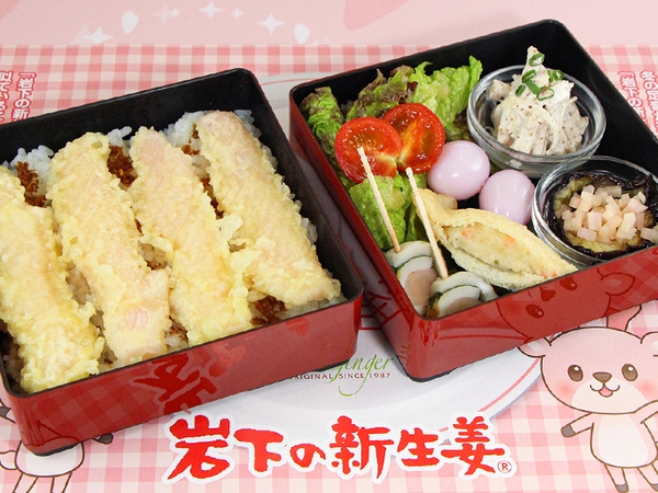 岩下の新生姜の日祝い膳～岩下の新生姜天重と6種の楽しいおかず付き～