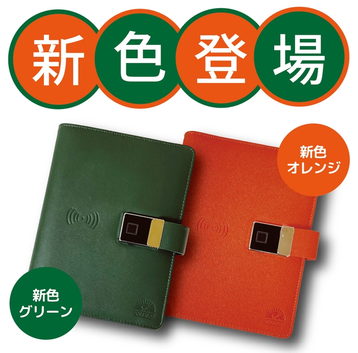 新色2色登場!