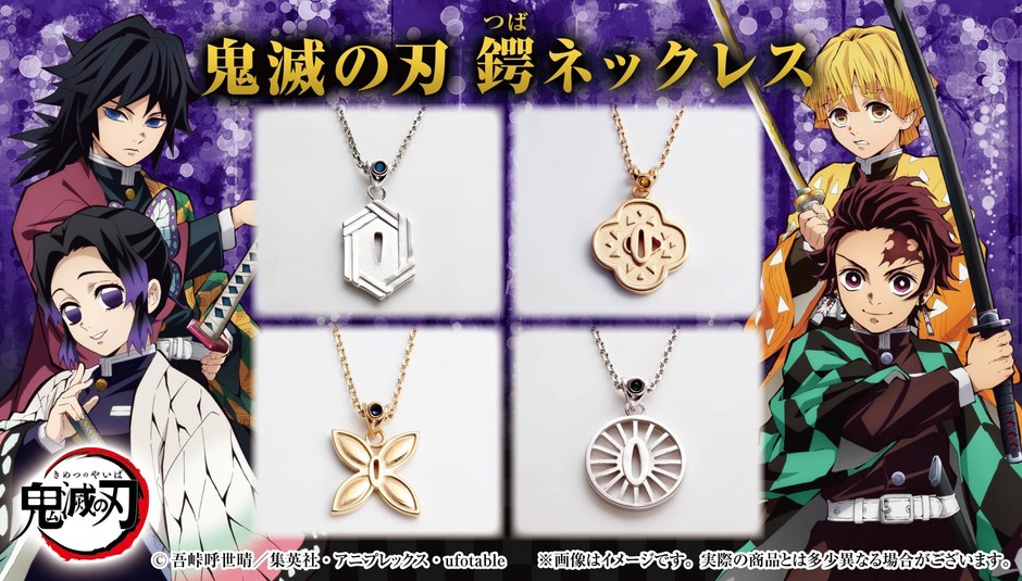新品未開封】鬼滅の刃×MATERIAL CROWN 冨岡義勇 ネックレス 鬼滅の刃 