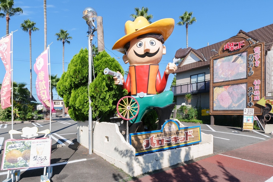 太平通店