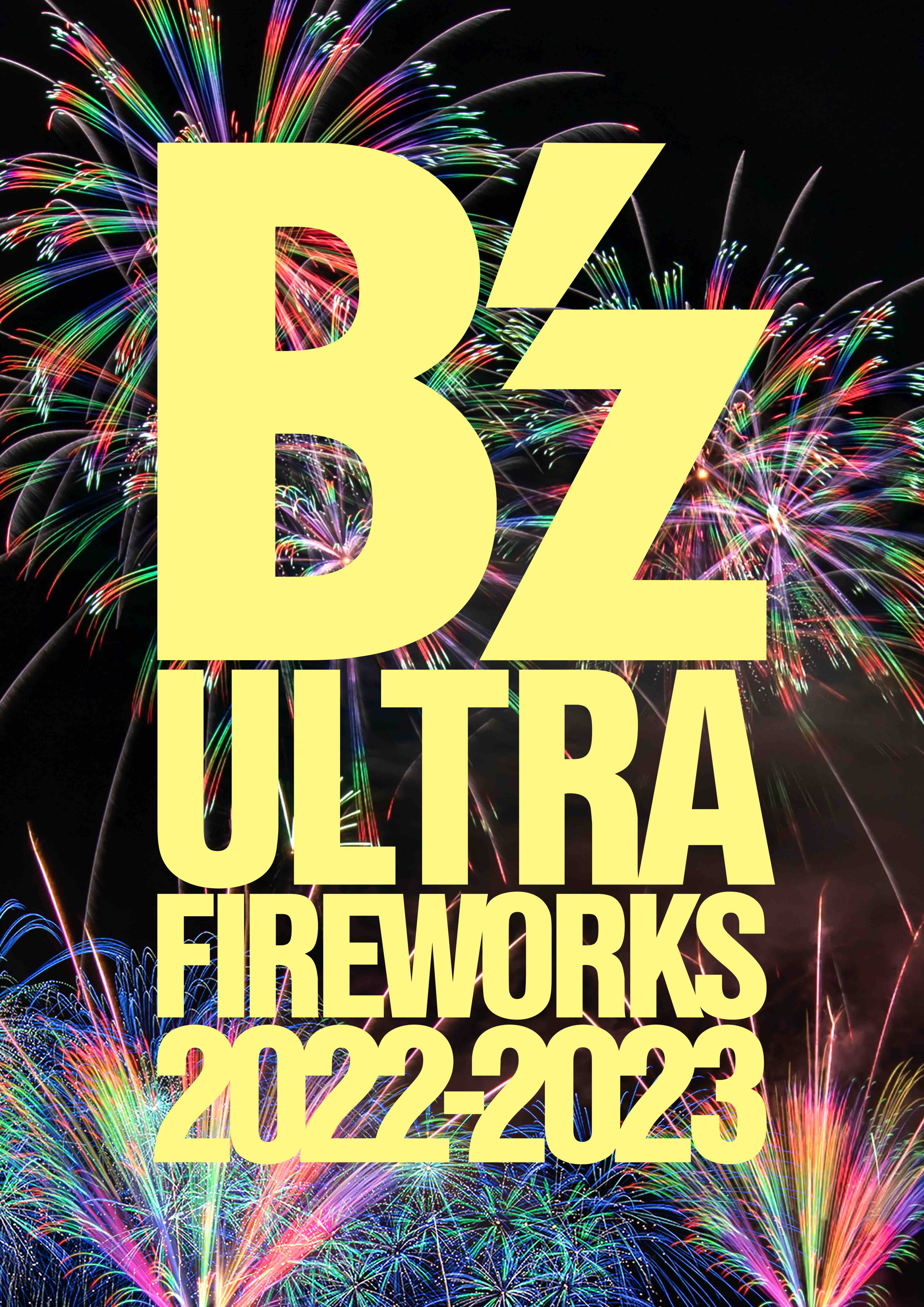 最強のロックと “SUGOI花火”のコラボレーション! SUGOI花火 「B'z ULTRA FIREWORKS 2022-2023」 いよいよ今週末、幕張公演! カメラエリア席&当日券 発売決定!