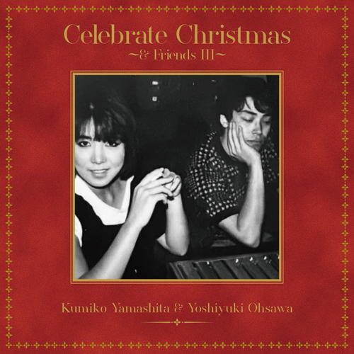 「Celebrate Christmas〜&FriendsⅢ〜」