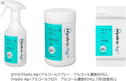 「Hydro Ag＋（ハイドロ エージープラス）」
