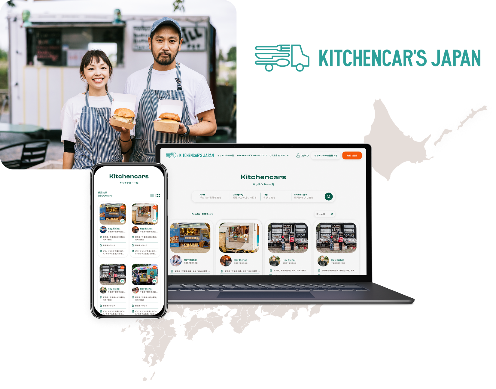 KITCHENCAR'S JAPAN(キッチンカーズジャパン)」1