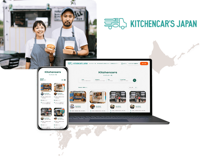 KITCHENCAR'S JAPAN(キッチンカーズジャパン)」1