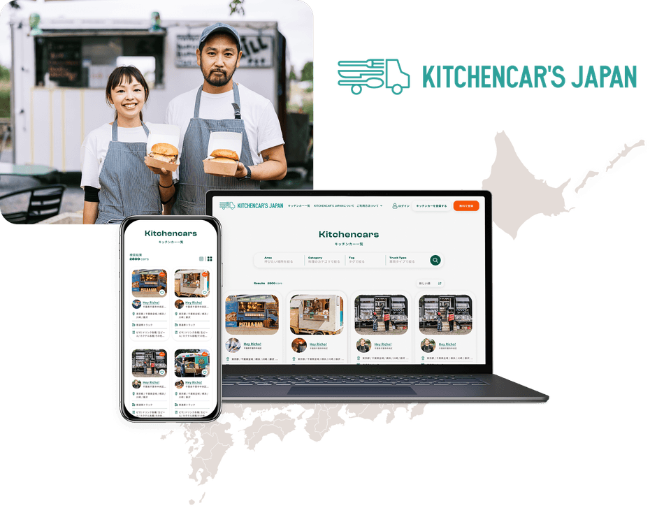 KITCHENCAR'S JAPAN(キッチンカーズジャパン)」1