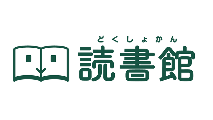 読書支援サービス「読書館」LOGO