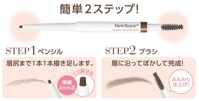 簡単2ステップ!