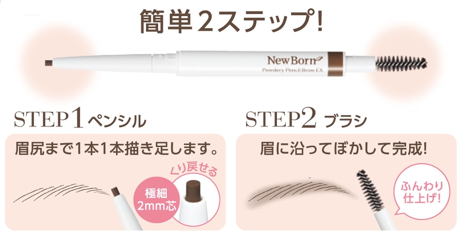 簡単2ステップ!