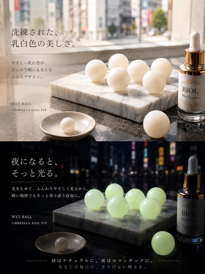乳白色の小さな蓄光ボール。 昼はさりげなく、夜はほのかに光ります。 