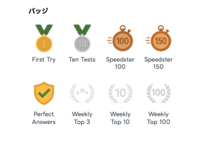 【画像：獲得できるバッジ一覧のスクリーンショット】