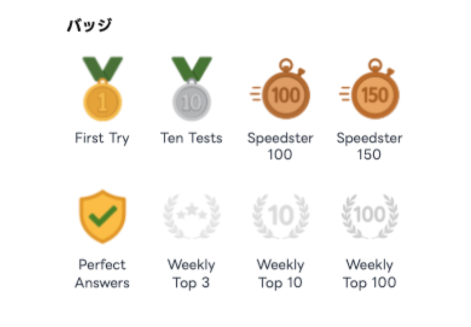 【画像:獲得できるバッジ一覧のスクリーンショット】