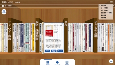 本の情報