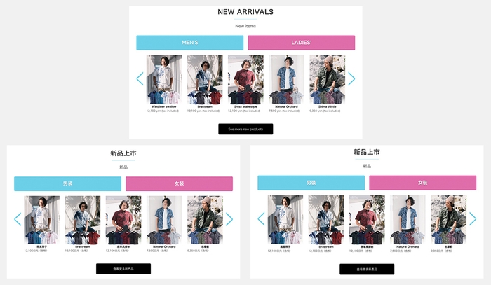 (上:英語、左下:簡体字、右下:繁体字)