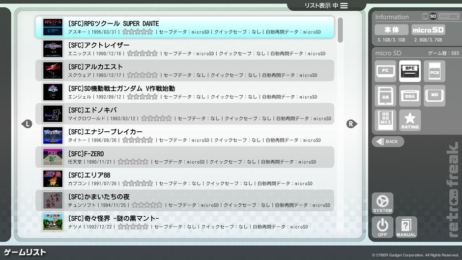 インストール機能のイメージ(ゲームリスト)