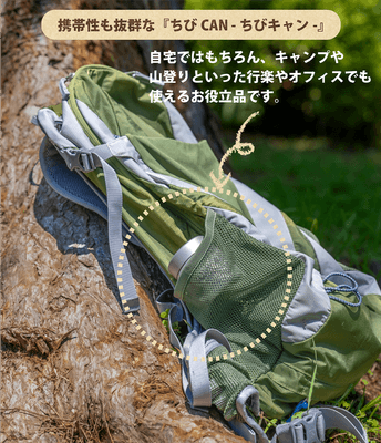 ちびCAN 4