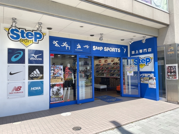 ステップスポーツ 岡山店