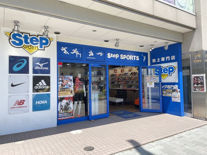 ステップスポーツ 岡山店