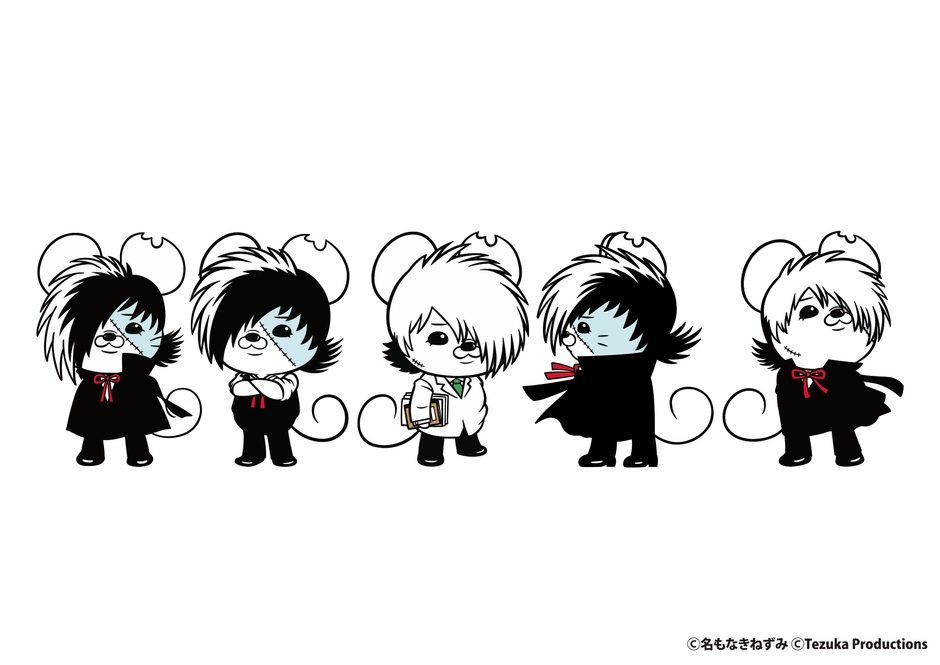 名もなきねずみ×ブラック・ジャック コラボアート