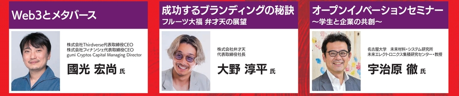 11月1日(火)~30日(水)の期間中いつでも視聴が可能です。
