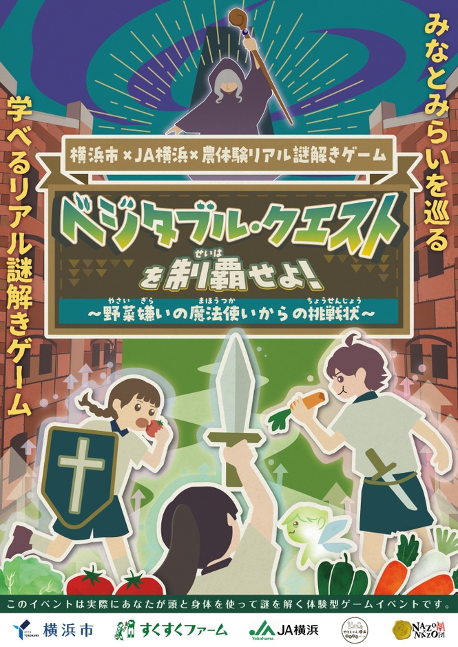 イベントのメインビジュアル