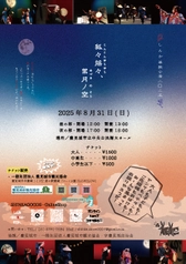 「しんか-SHINKA-」単独公演を 2025年8月31日(日)に豊見城市立中央公民館大ホールで開催　 【狐々揺々、葉月ノ空】