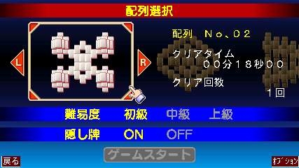 『パズルゲーム上海WIDE』　ゲーム画面1