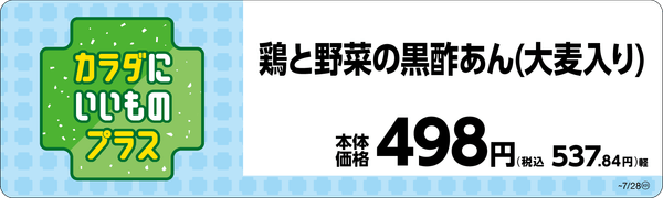 対象商品の目印１※２（画像はイメージです。）