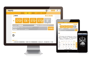 健診版PHRサービス「カルテコ」、リリース　検査結果の経年比較容易に、施設内オペレーション効率化