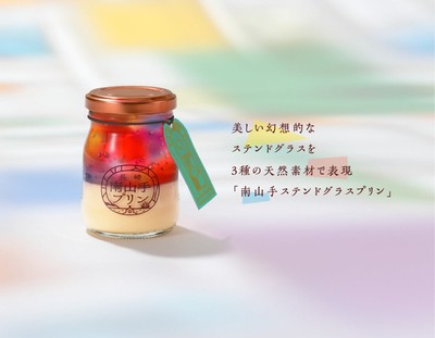 長崎のご当地プリン専門店 長崎南山手プリン