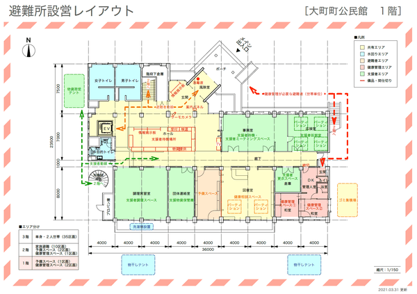 大町町公民館１Fの避難所設営レイアウト