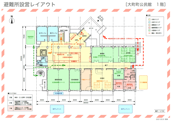 大町町公民館１Fの避難所設営レイアウト