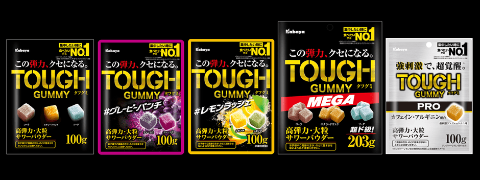 『タフグミ』ブランド　ラインアップ