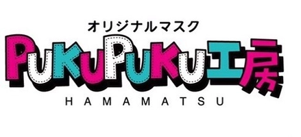 PUKUPUKU工房