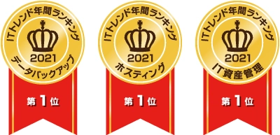 さくら情報システムが「ITトレンド年間ランキング2021」の 3部門で1位に選ばれました。