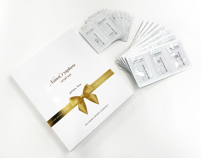 プライムライン トライアルセット