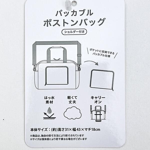 スヌーピーのバッグ