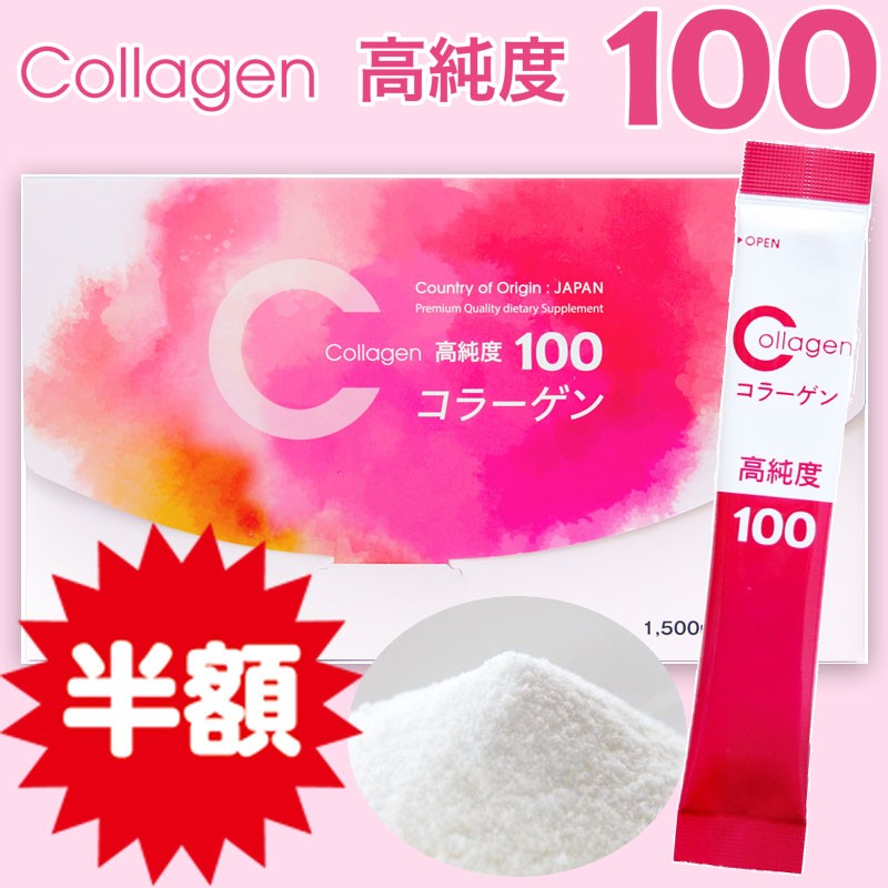 【楽天スーパーSALE限定】半額!4,320円→2,160円(送料無料) 「美ST」掲載のコラーゲンペプチドサプリメント EC事業部