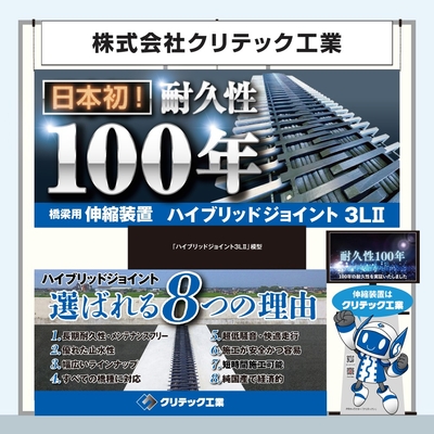 出展パネル 完成イメージ