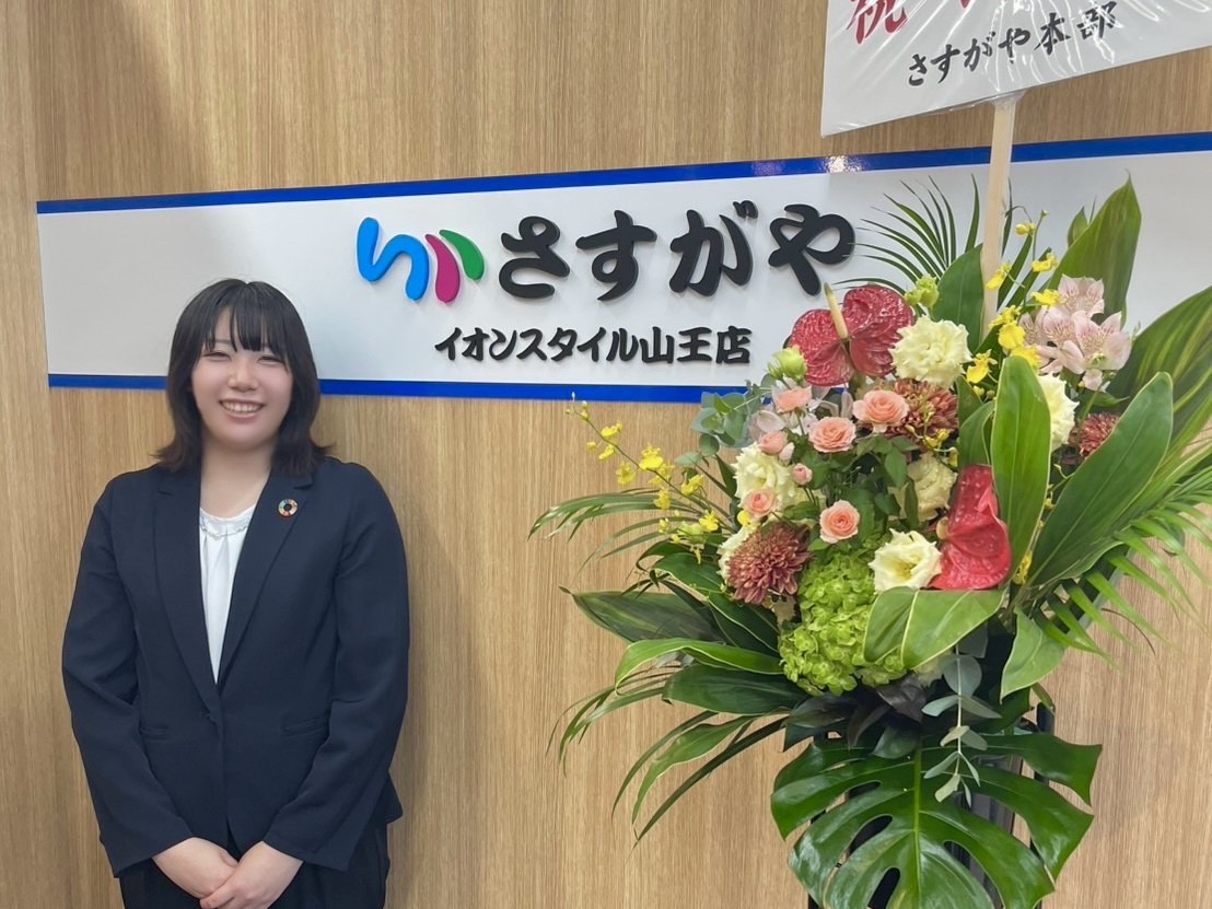 【買取専門店】さすがやイオンスタイル山王店OPEN