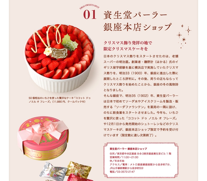 「旅色」2020年12月号 今こそ“日本のクリスマス”を知る旅へ2
