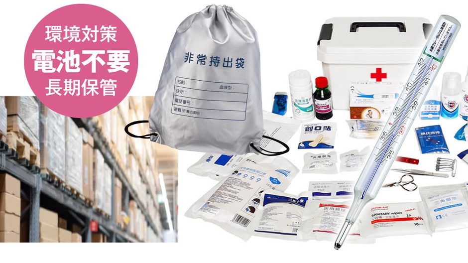 備蓄品にも最適