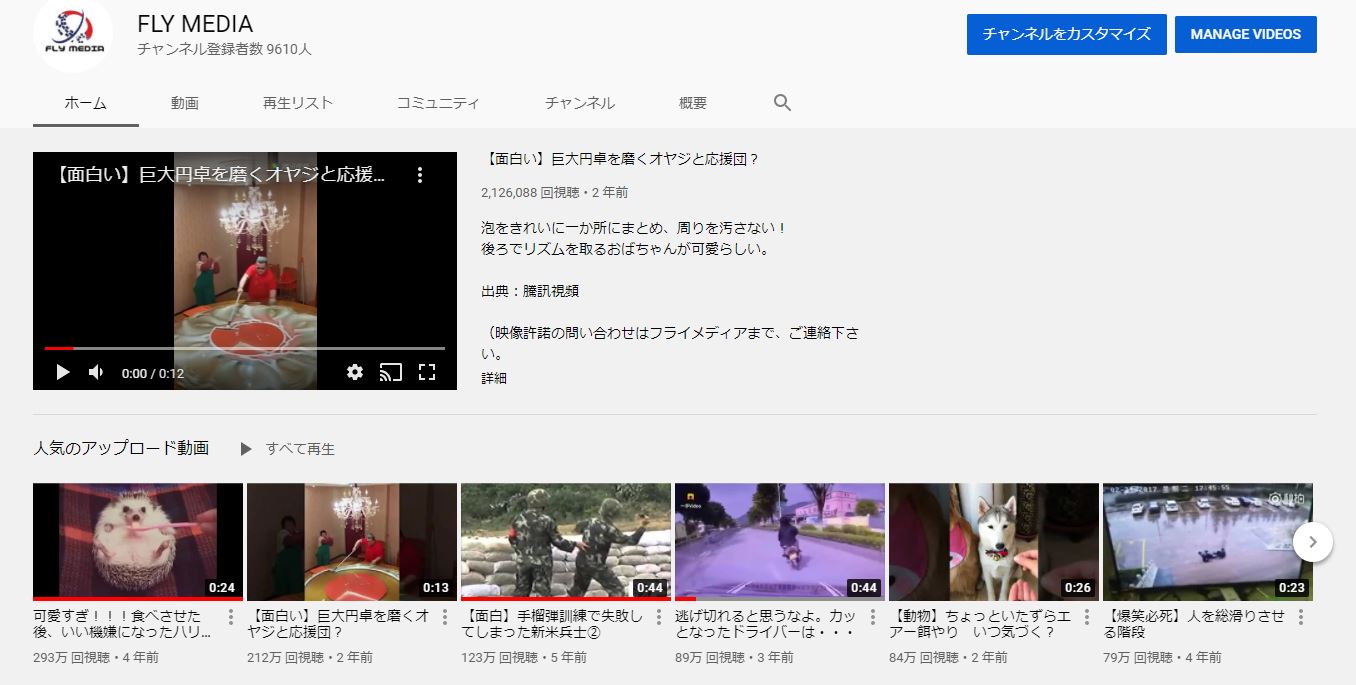 登録者9600人突破 フライメディアのyoutubeチャンネルが大好評 Newscast