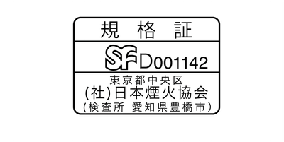 SFマーク取得