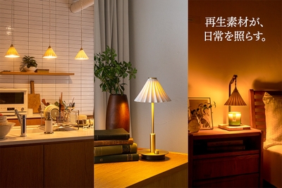 ORIGAMI LAMP ReWork
