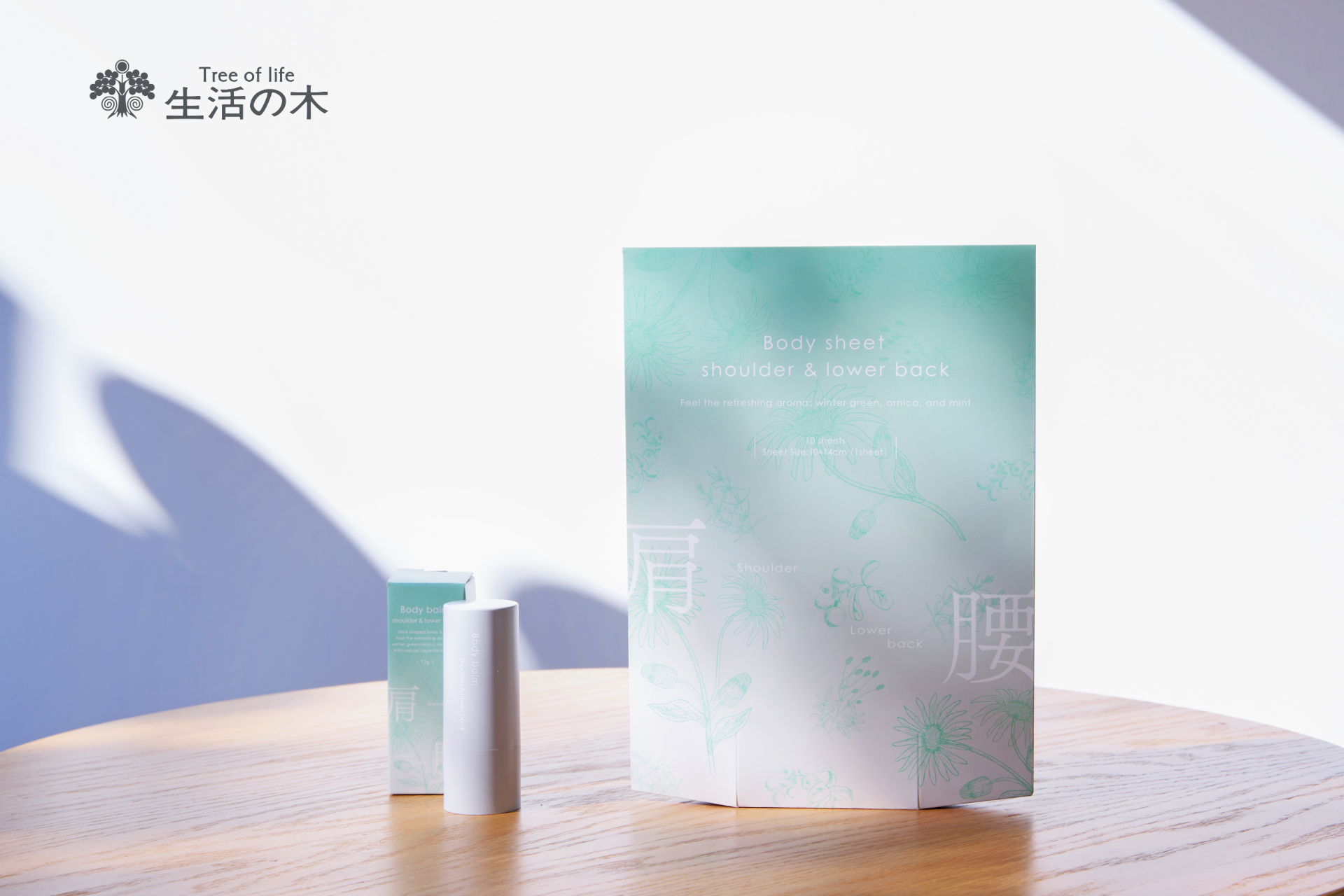 【1/28新発売】がんばるをいたわる、肩腰（カタコシ）シリーズ