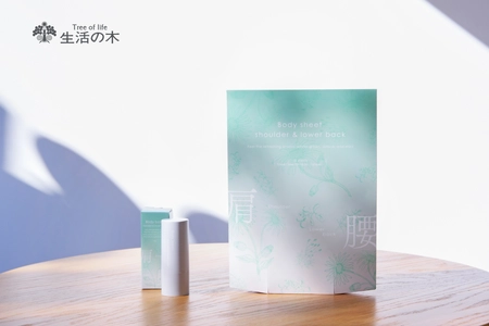 【1/28新発売】がんばるをいたわる、肩腰（カタコシ）シリーズ