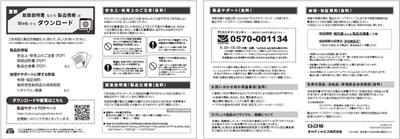 ダウンロードガイドイメージ