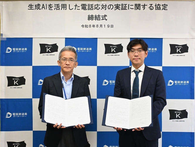 中嶋北区CIO(北区副区長)(左)と 株式会社電話放送局南野取締役(右)
