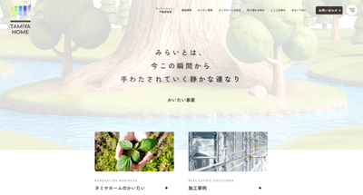 詩の一部が、各事業の在り方や説明と重なる